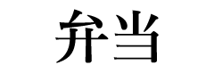jp text