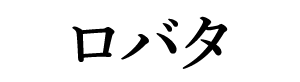 gallery jp text